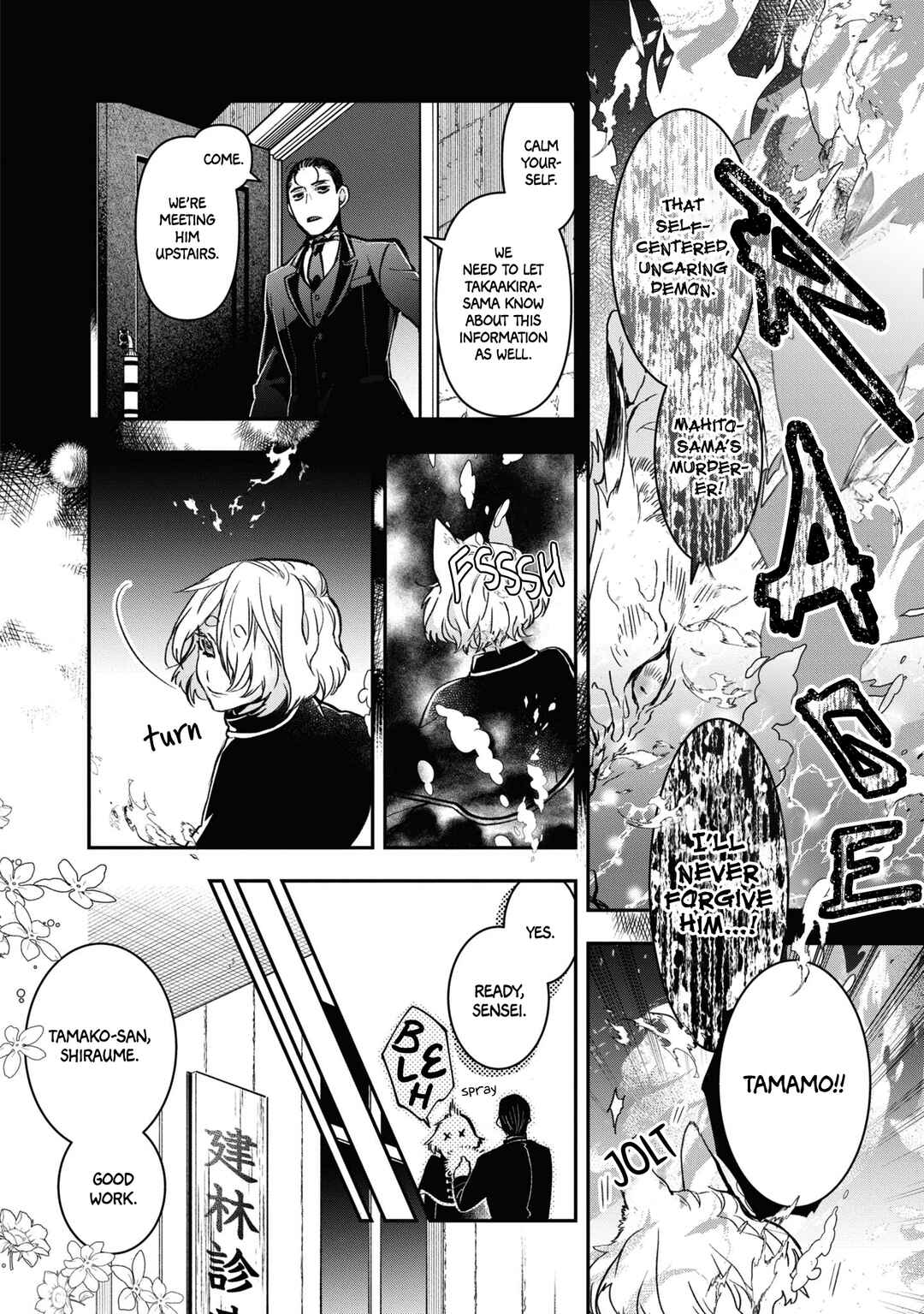 Page 22 Chapter 20 Kashoku no Shiro