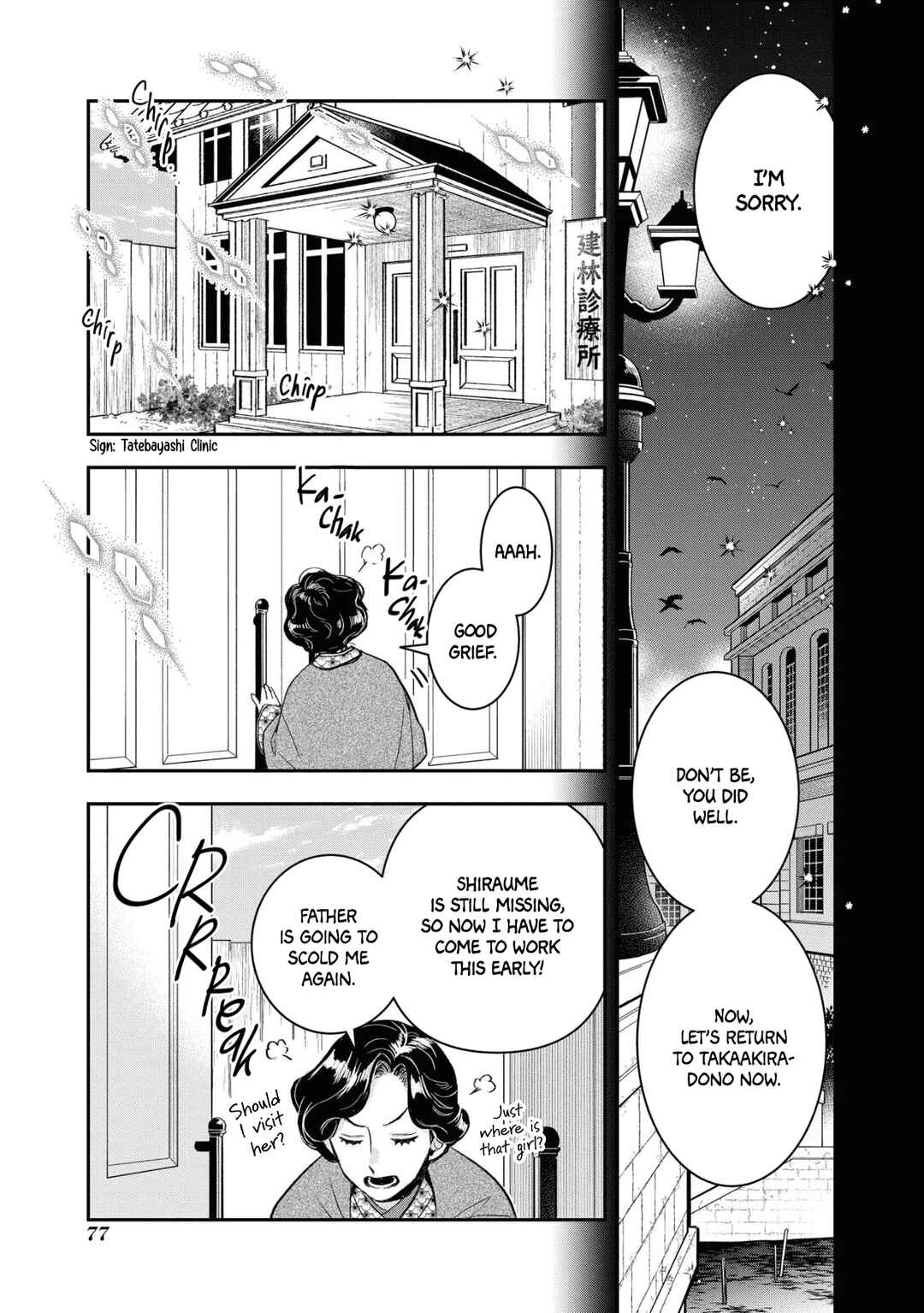 Page 25 Chapter 15 Kashoku no Shiro
