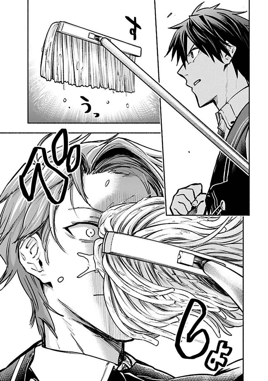 Page 14 Chapter 3.2 Story of a Jobless Champion and a Princess Who Together Find Their Happiness