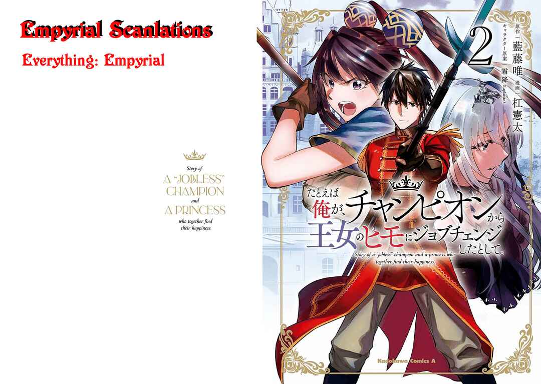 Page 1 Chapter 11 Story of a Jobless Champion and a Princess Who Together Find Their Happiness