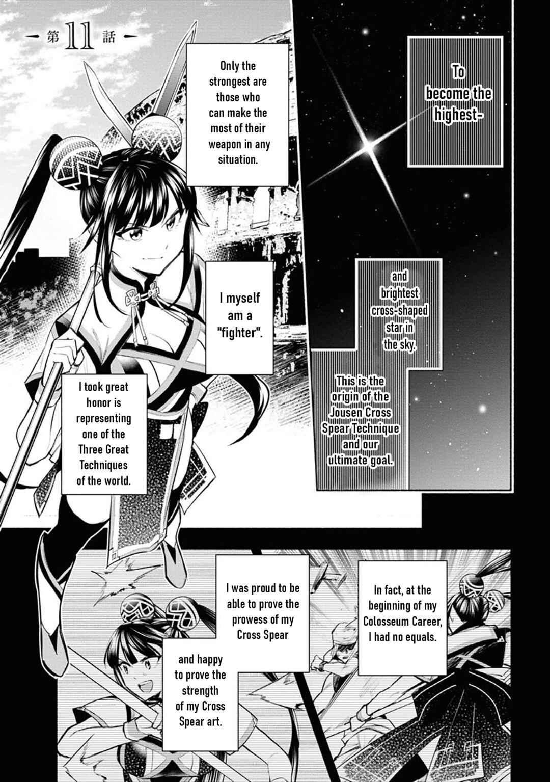 Page 2 Chapter 11 Story of a Jobless Champion and a Princess Who Together Find Their Happiness