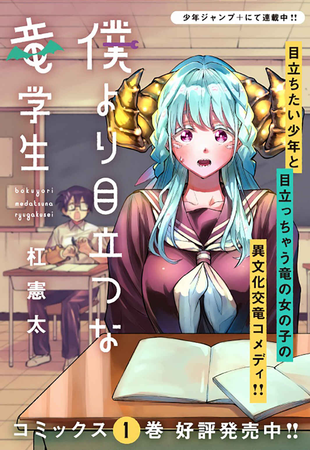 Page 37 Chapter 15 Story of a Jobless Champion and a Princess Who Together Find Their Happiness