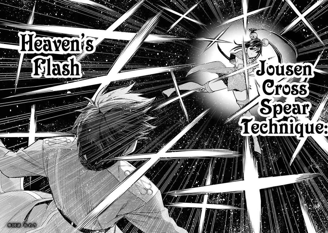 Page 28 Chapter 10 Story of a Jobless Champion and a Princess Who Together Find Their Happiness