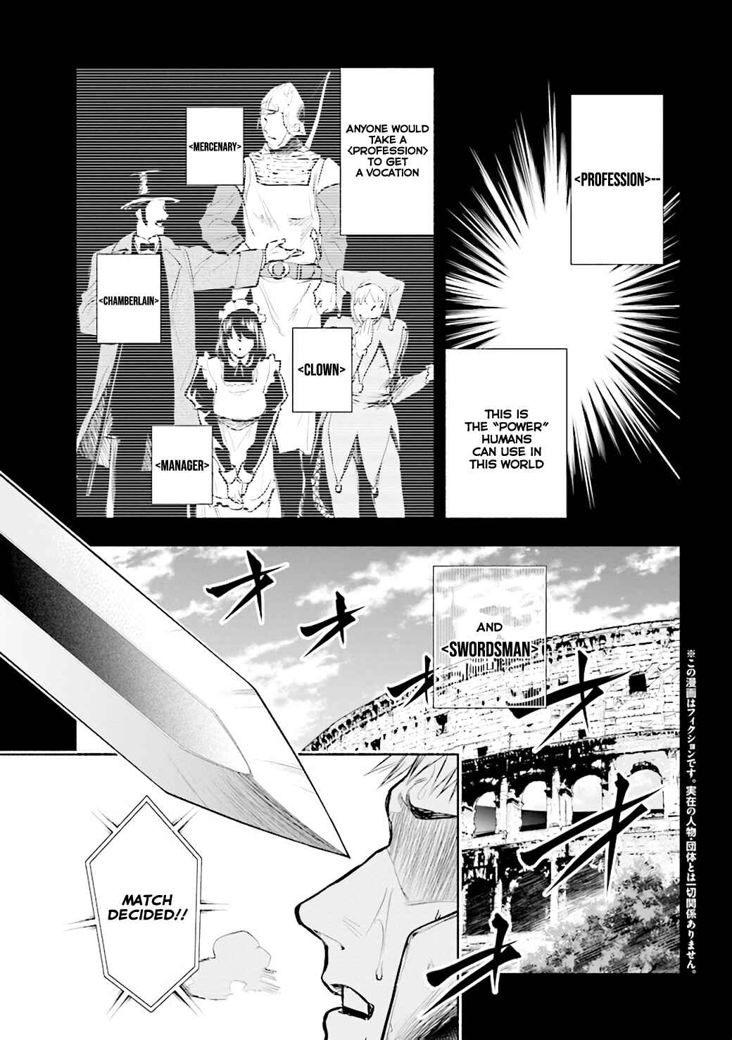 Page 1 Chapter 0 Story of a Jobless Champion and a Princess Who Together Find Their Happiness