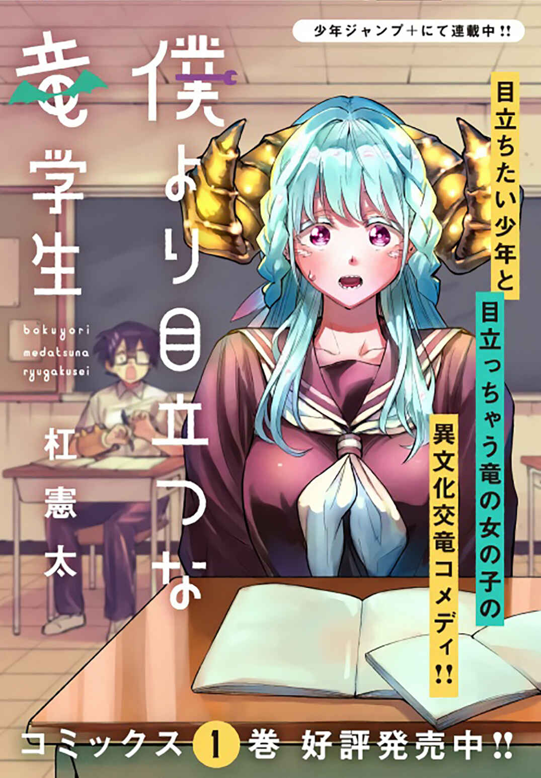 Page 31 Chapter 13 Story of a Jobless Champion and a Princess Who Together Find Their Happiness