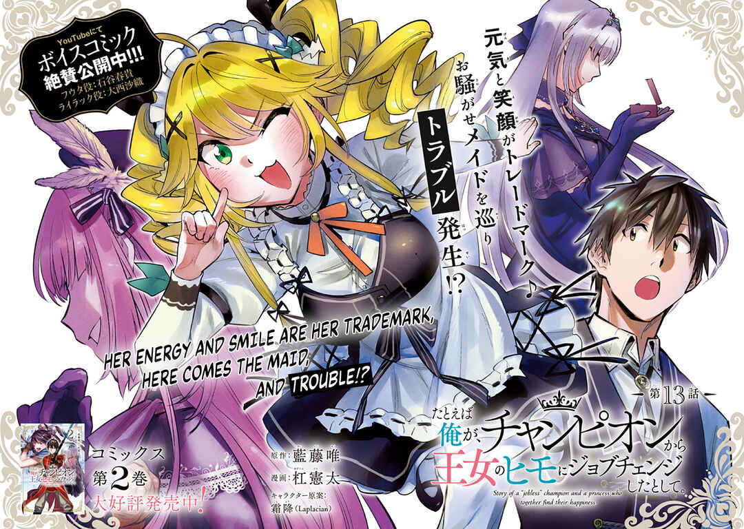 Page 4 Chapter 13 Story of a Jobless Champion and a Princess Who Together Find Their Happiness
