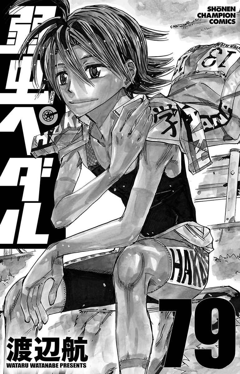 Page 25 Chapter 678 Yowamushi Pedal