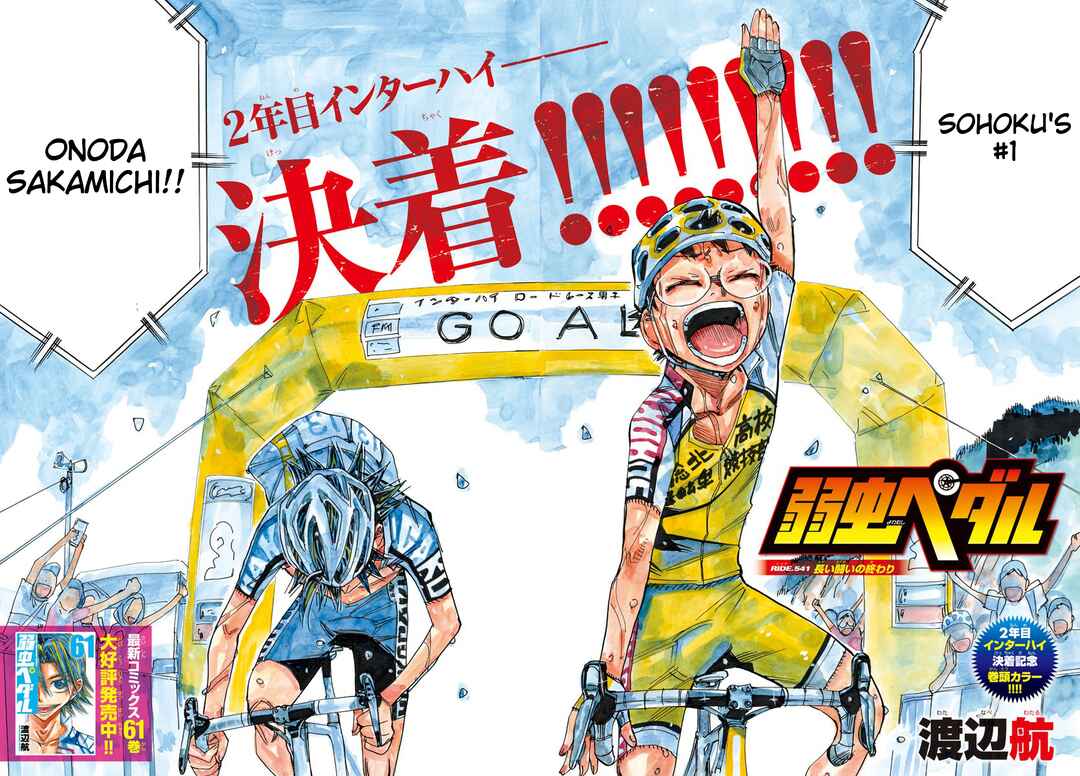 Page 2 Chapter 541 Yowamushi Pedal
