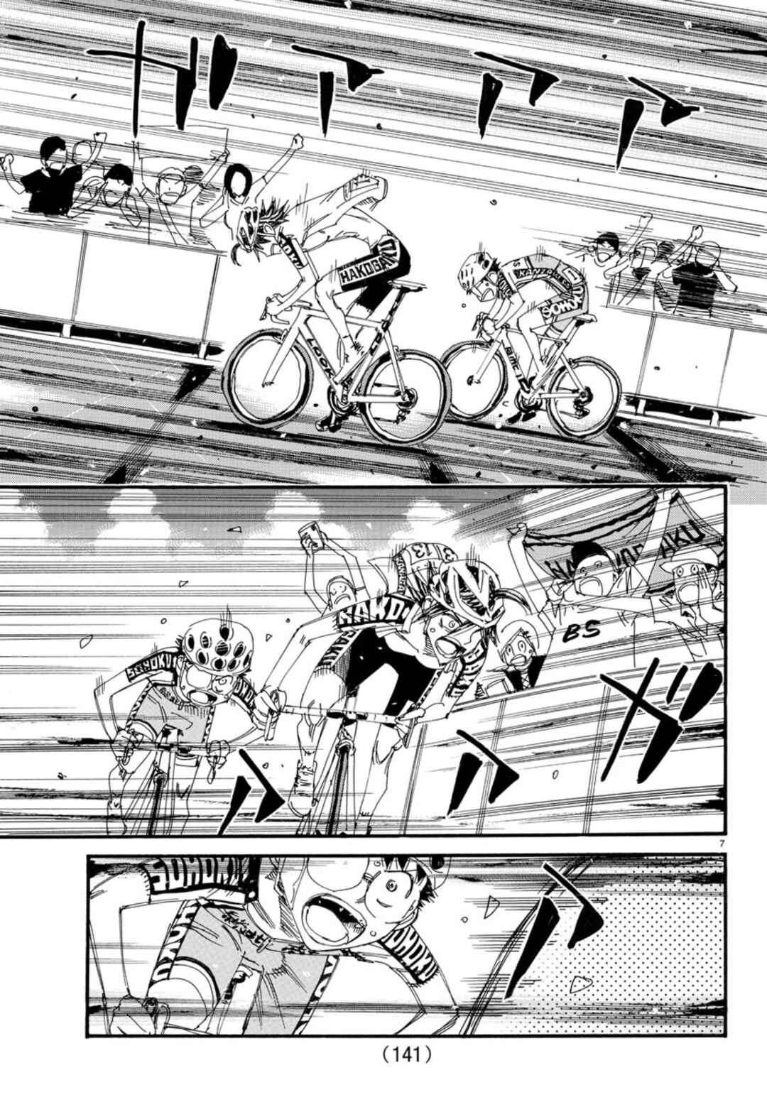 Page 7 Chapter 537 Yowamushi Pedal