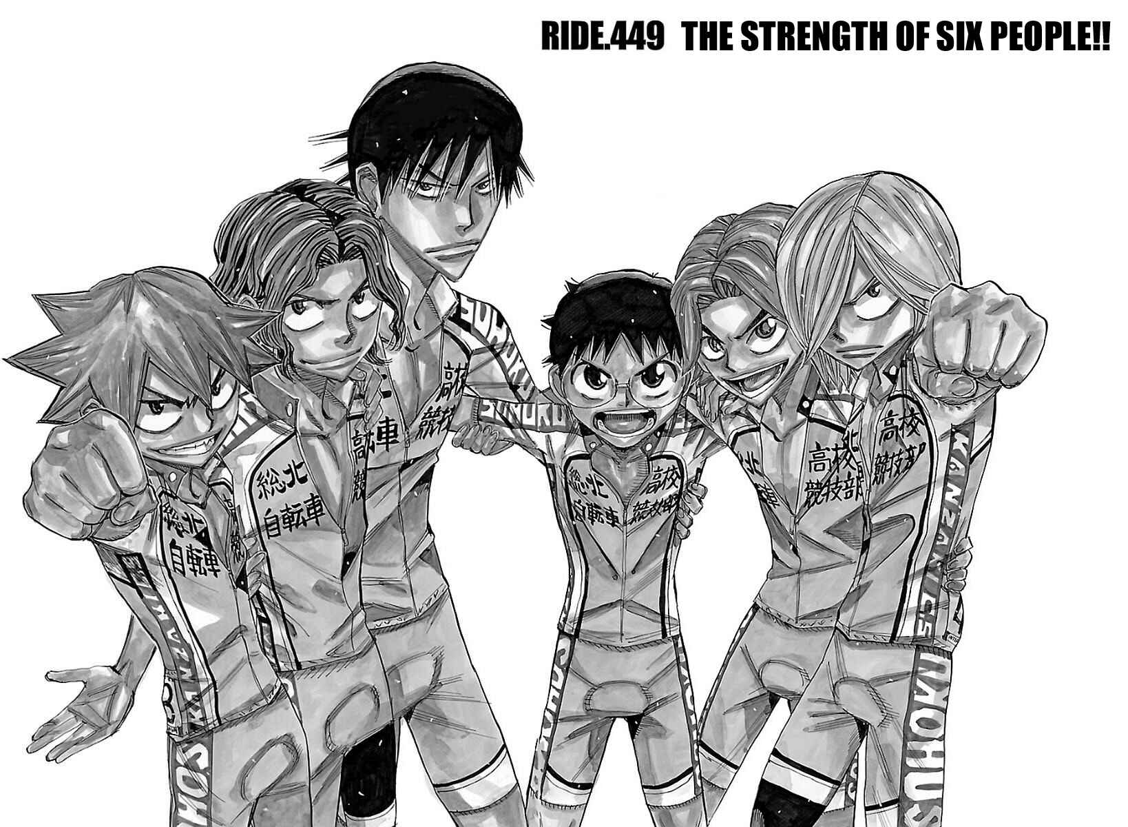 Page 2 Chapter 449 Yowamushi Pedal