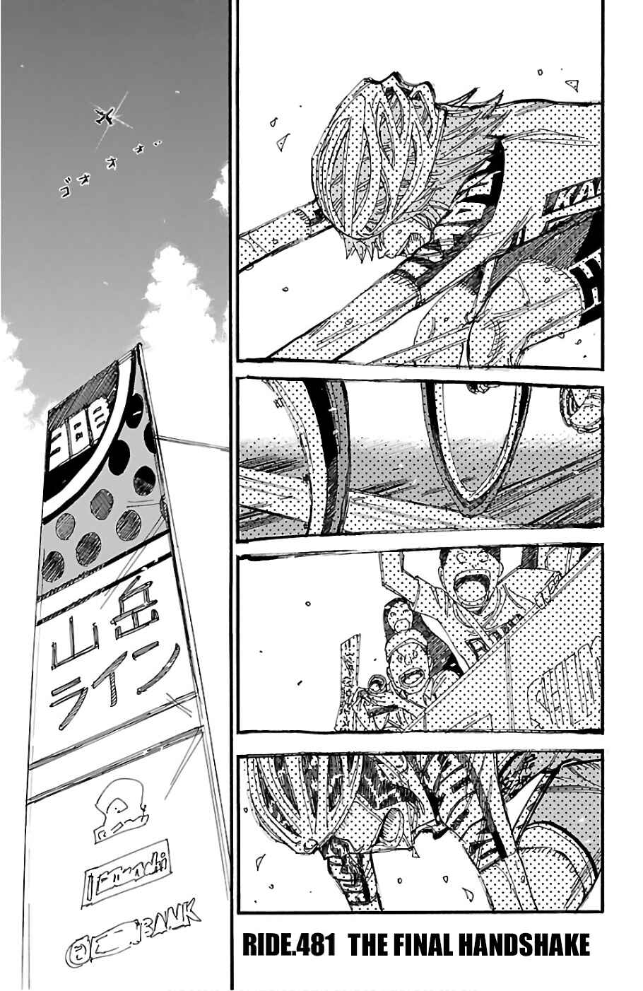 Page 1 Chapter 481 Yowamushi Pedal