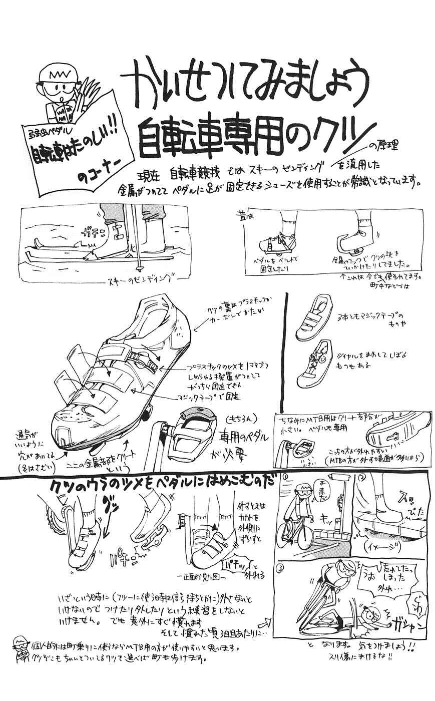 Page 19 Chapter 61 Yowamushi Pedal