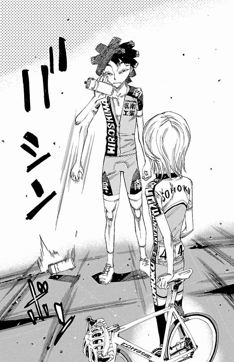 Page 12 Chapter 423 Yowamushi Pedal