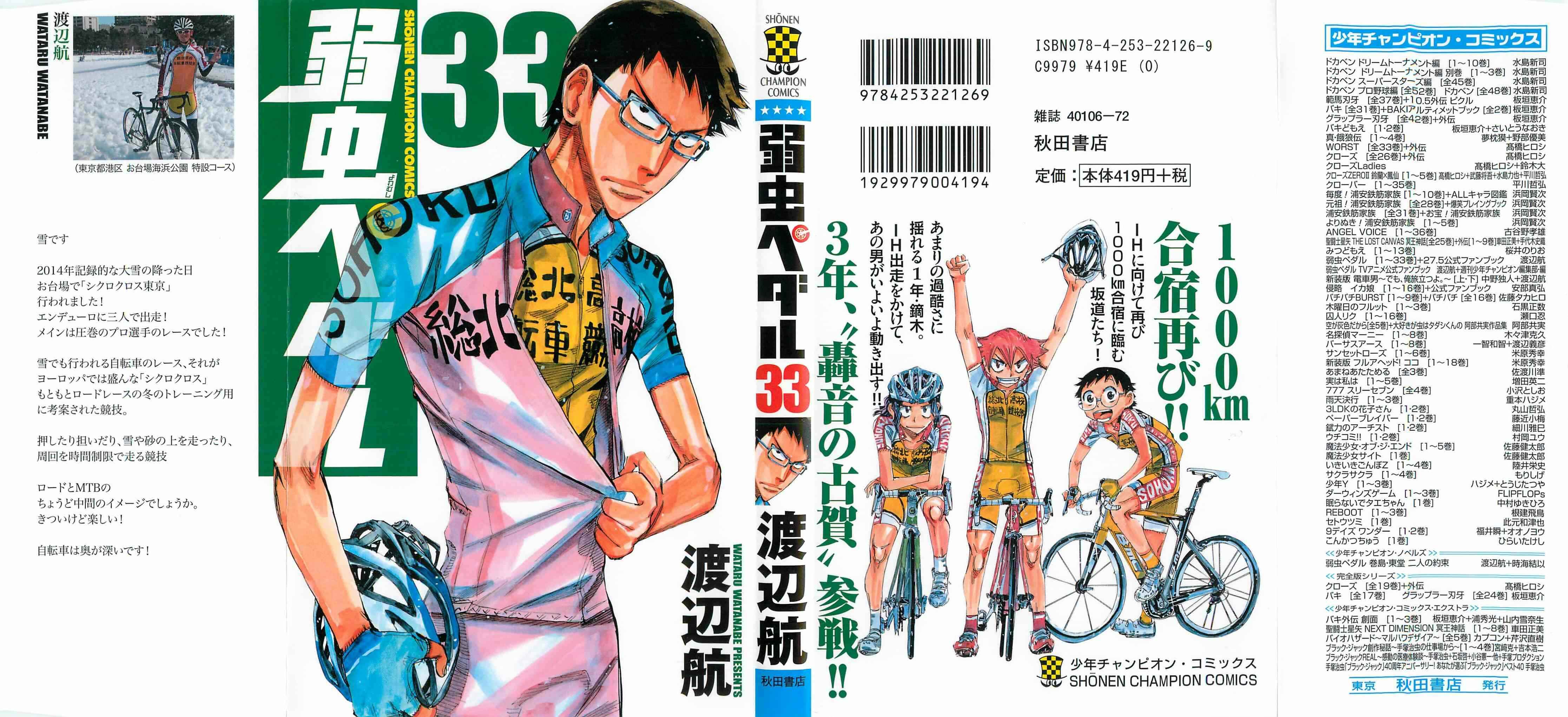 Page 1 Chapter 279 Yowamushi Pedal