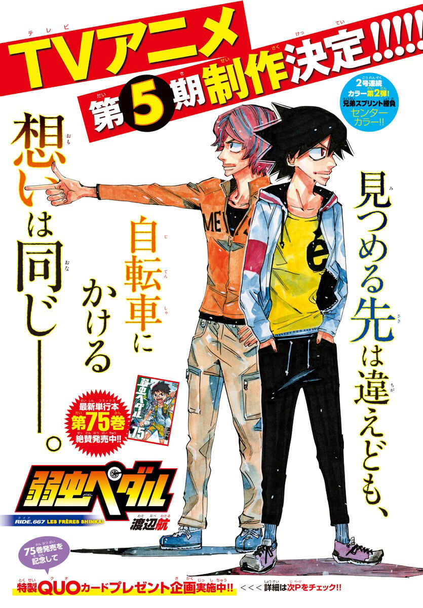 Page 2 Chapter 667 Yowamushi Pedal