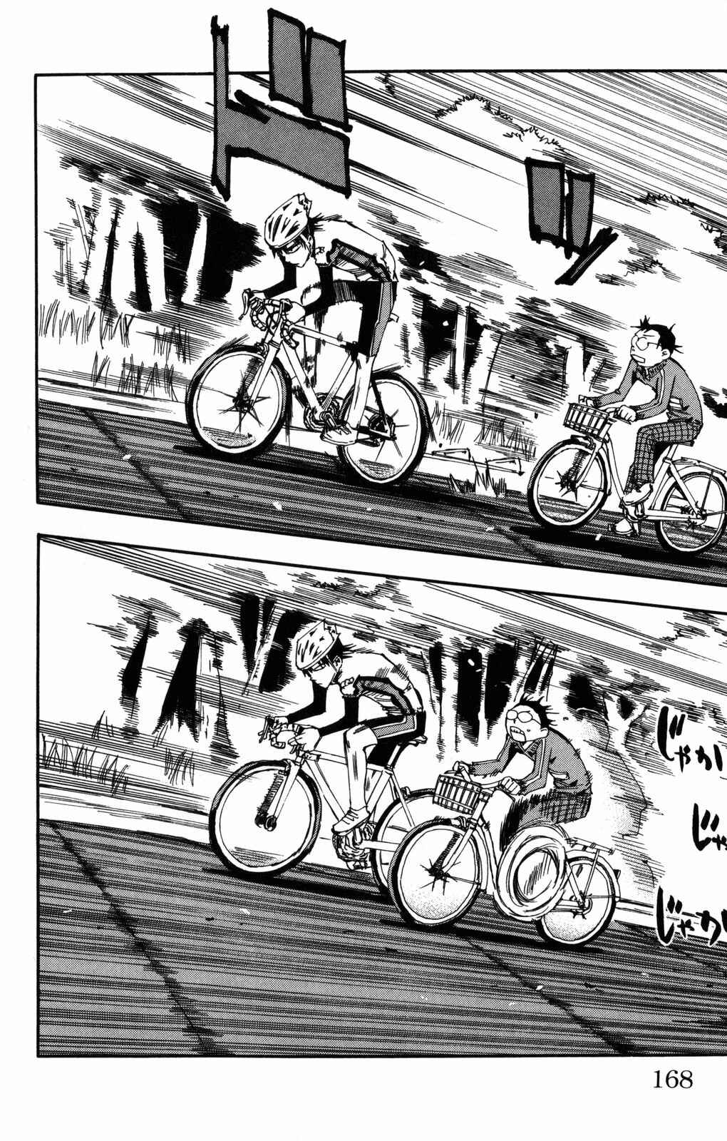 Page 15 Chapter 6 Yowamushi Pedal