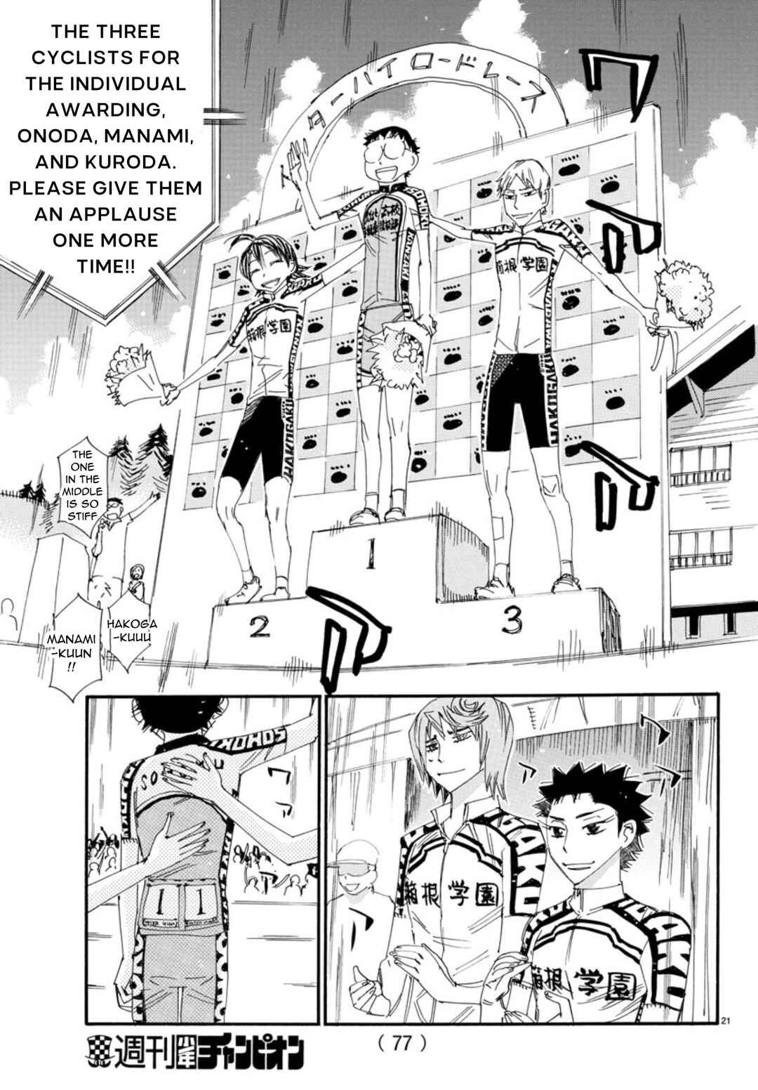 Page 19 Chapter 544 Yowamushi Pedal