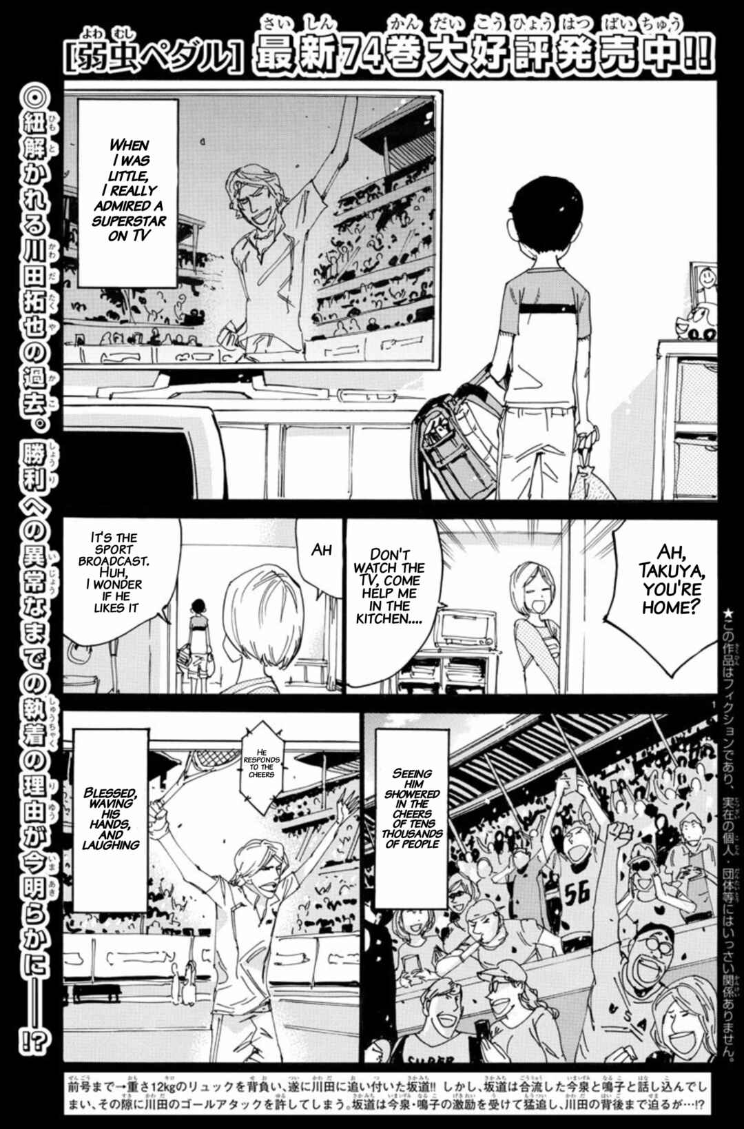 Page 1 Chapter 654 Yowamushi Pedal