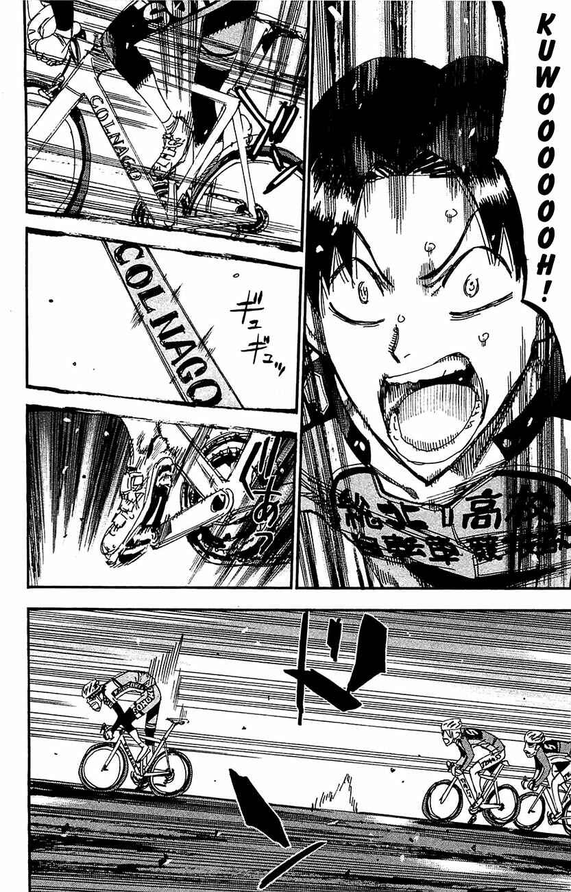Page 8 Chapter 267 Yowamushi Pedal