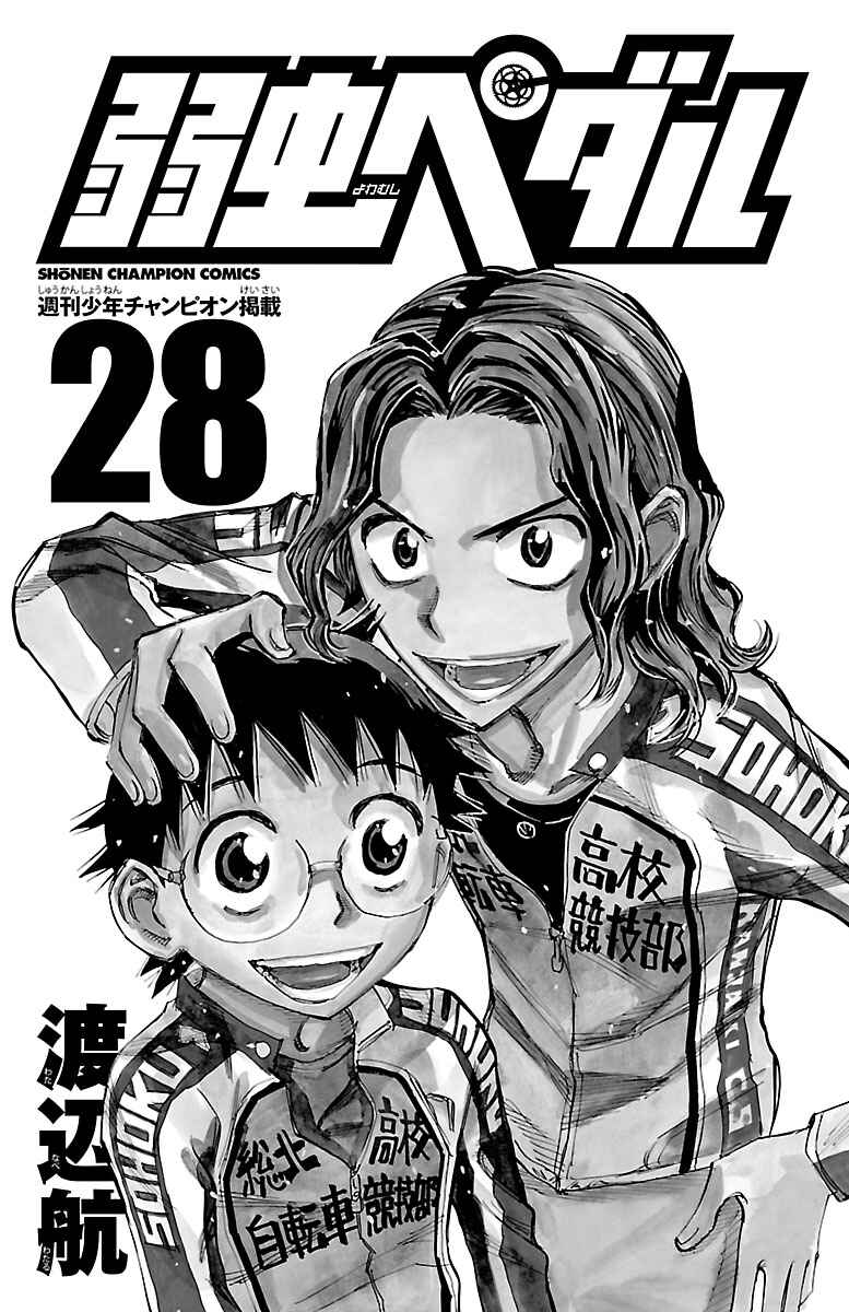 Page 2 Chapter 235 Yowamushi Pedal