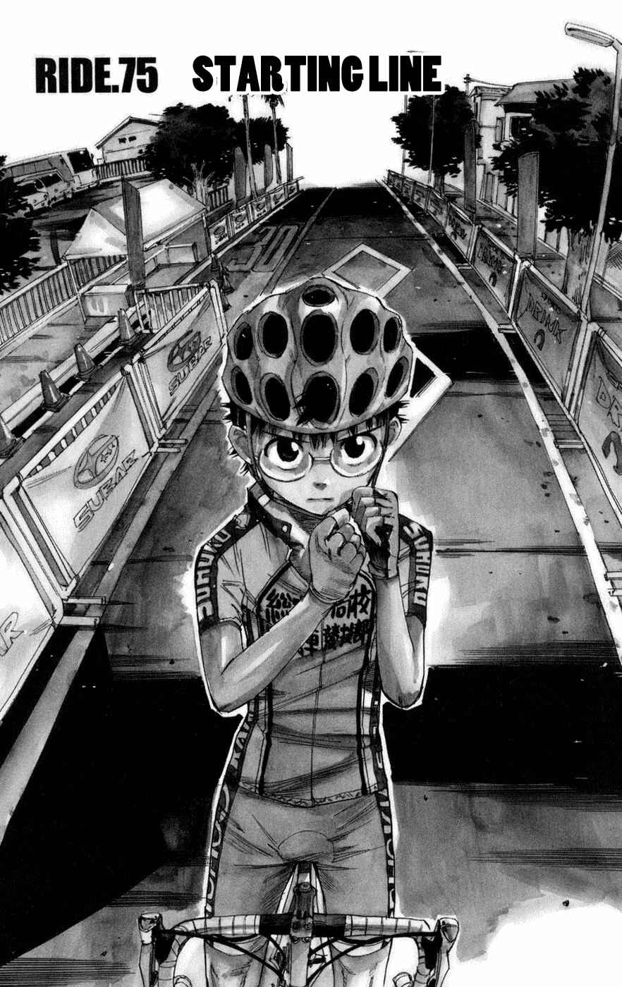 Page 1 Chapter 75 Yowamushi Pedal