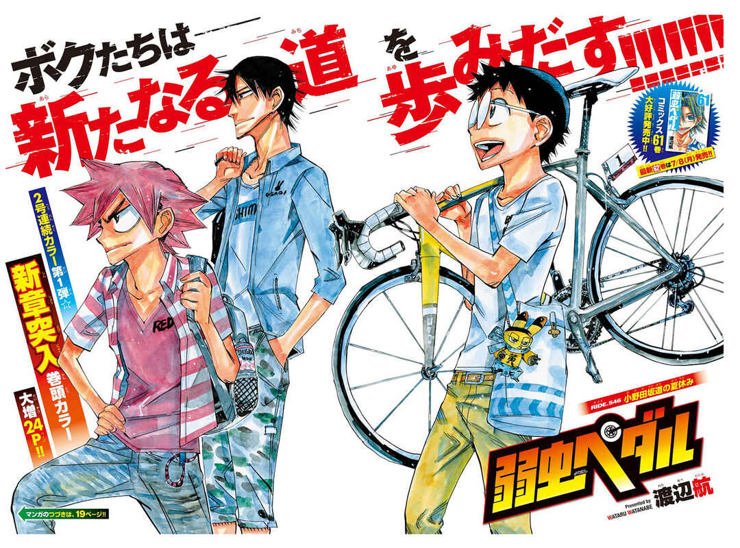 Page 2 Chapter 546 Yowamushi Pedal