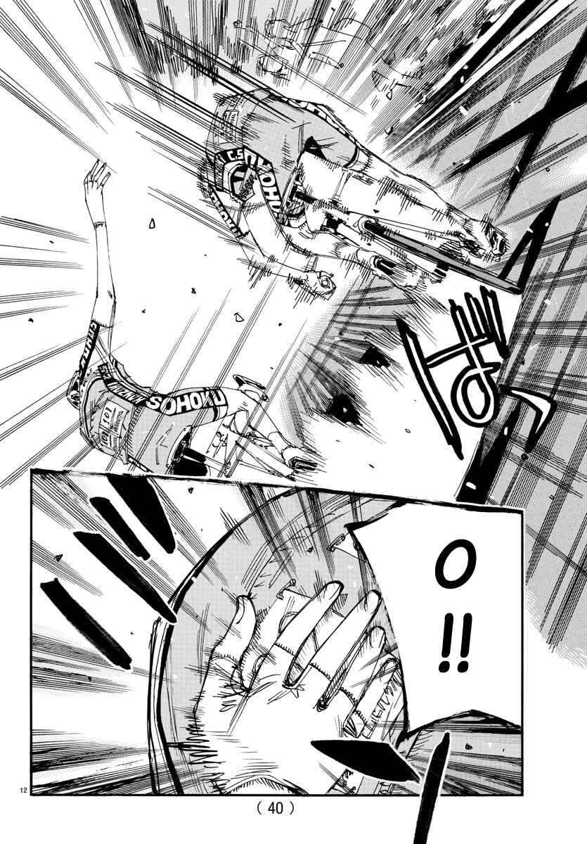 Page 12 Chapter 630 Yowamushi Pedal
