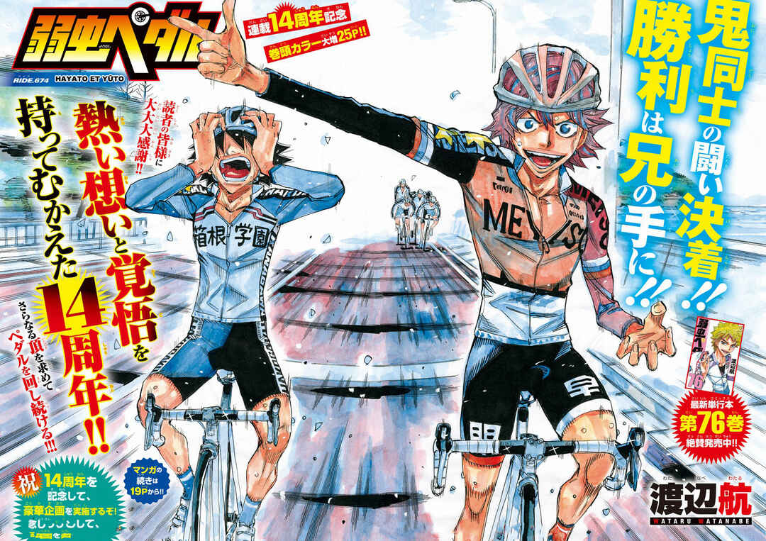 Page 4 Chapter 674 Yowamushi Pedal
