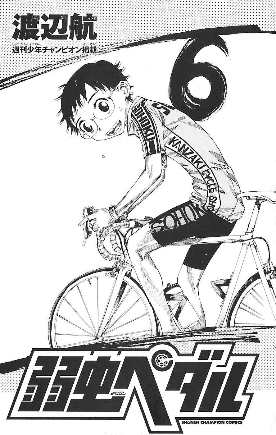 Page 3 Chapter 44 Yowamushi Pedal