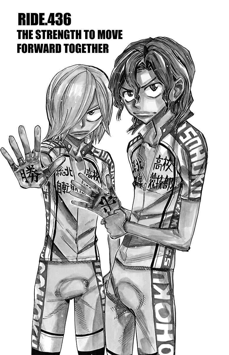 Page 1 Chapter 436 Yowamushi Pedal