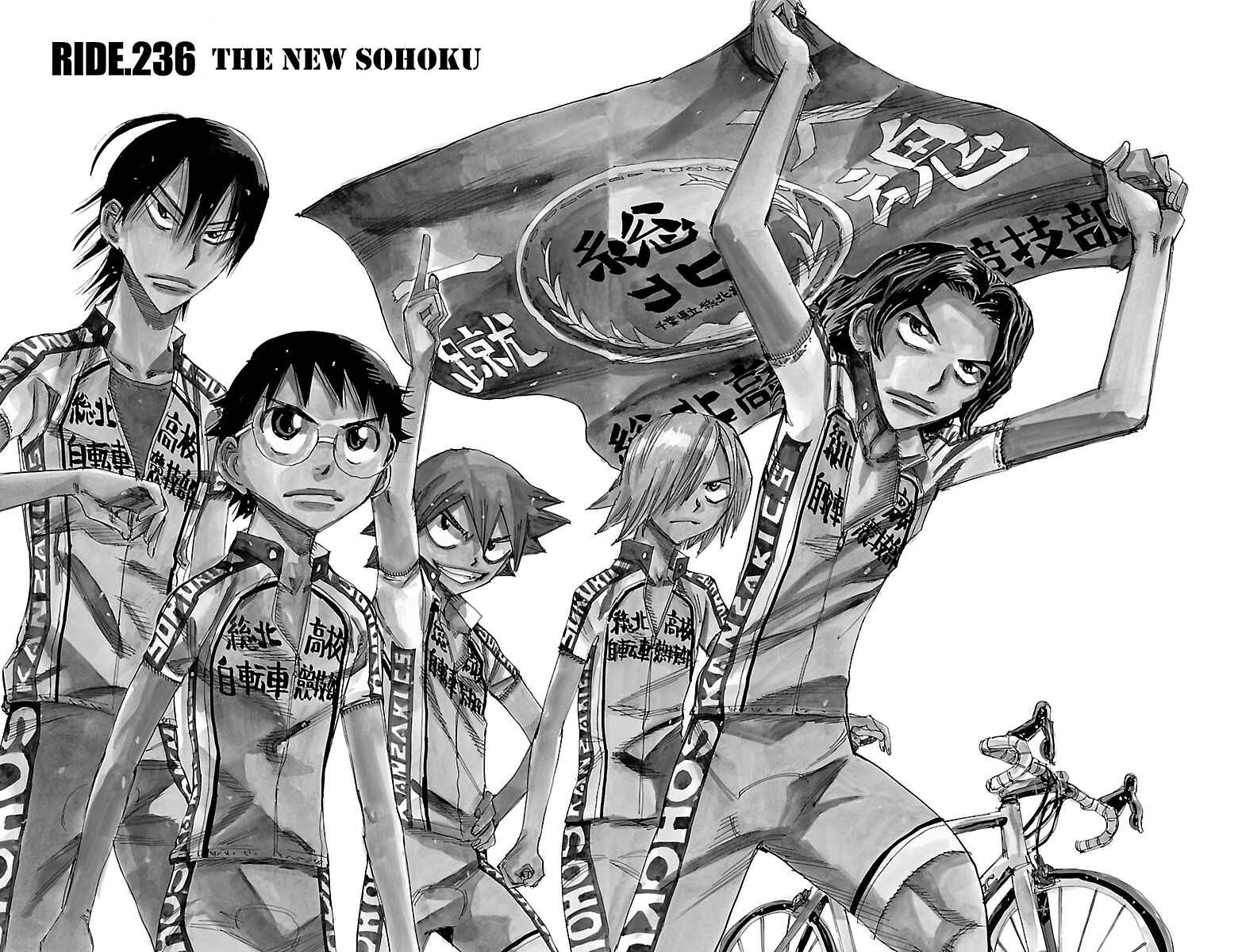 Page 2 Chapter 236 Yowamushi Pedal