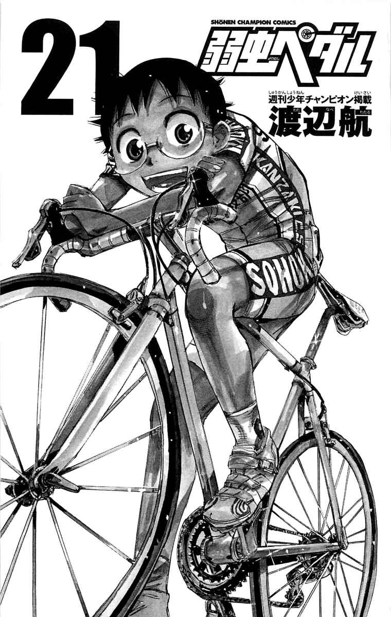 Page 2 Chapter 173 Yowamushi Pedal