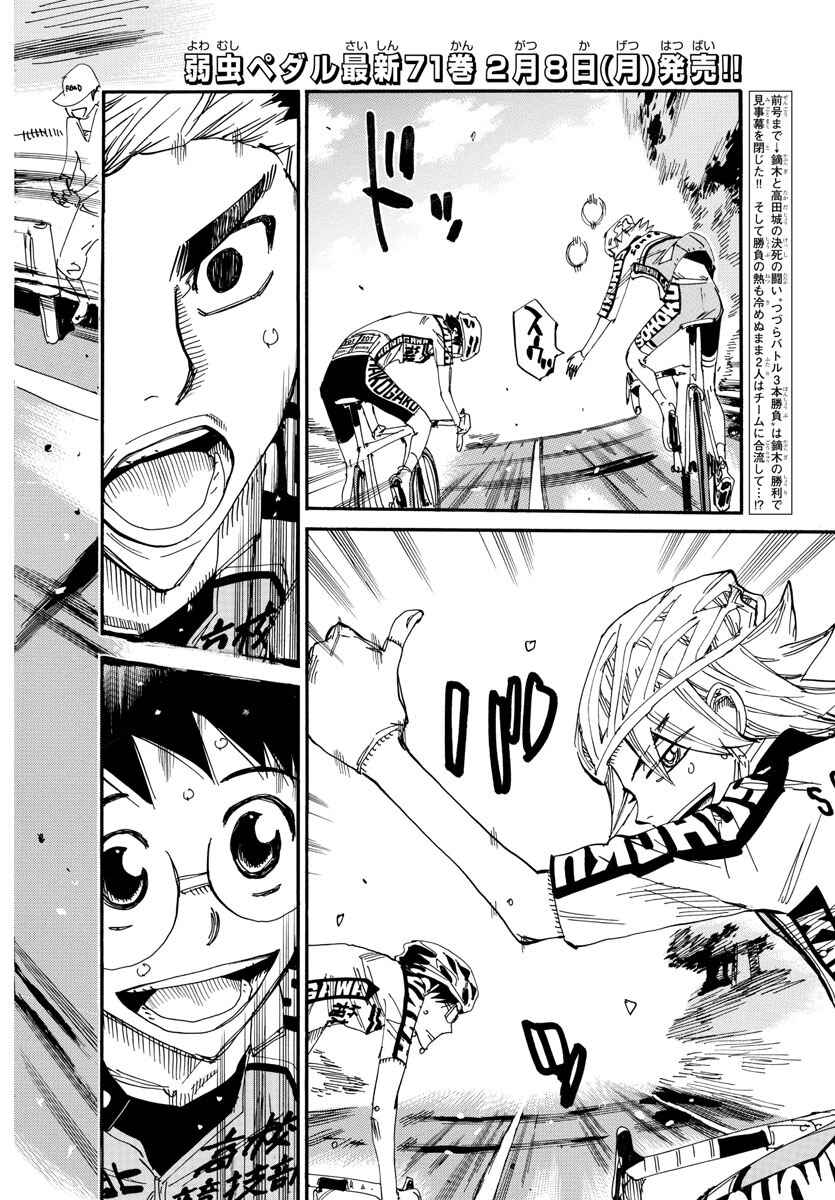 Page 2 Chapter 625 Yowamushi Pedal