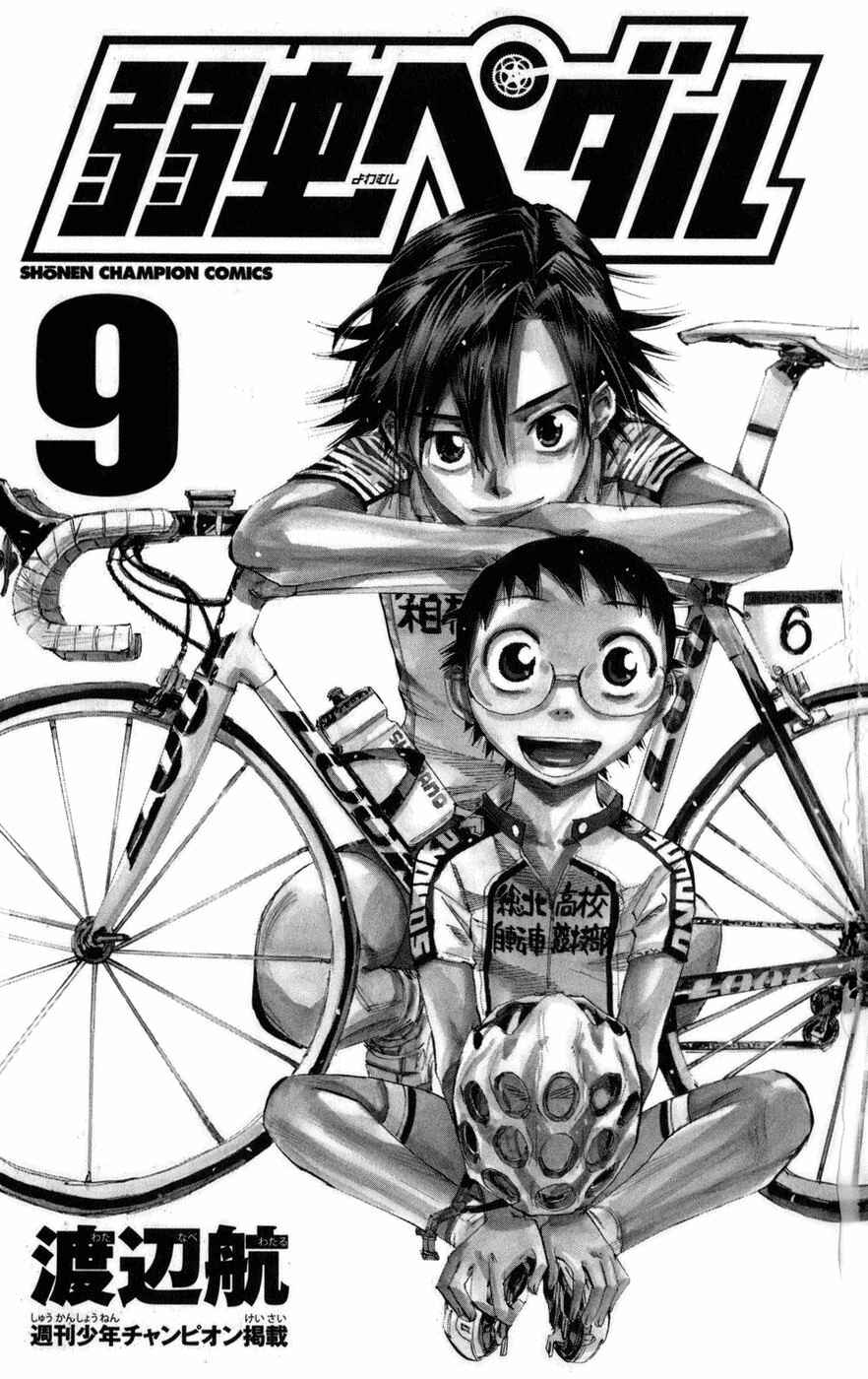 Page 3 Chapter 70 Yowamushi Pedal