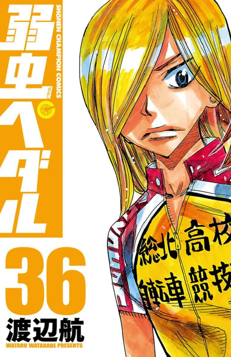 Page 1 Chapter 304 Yowamushi Pedal