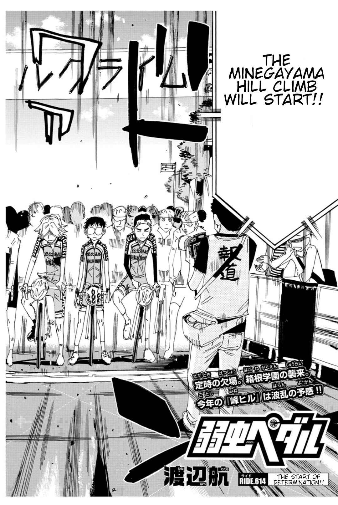Page 3 Chapter 614 Yowamushi Pedal
