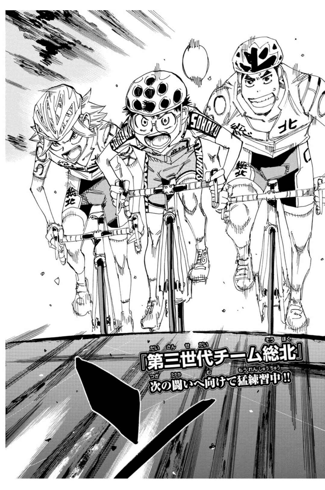 Page 3 Chapter 611 Yowamushi Pedal