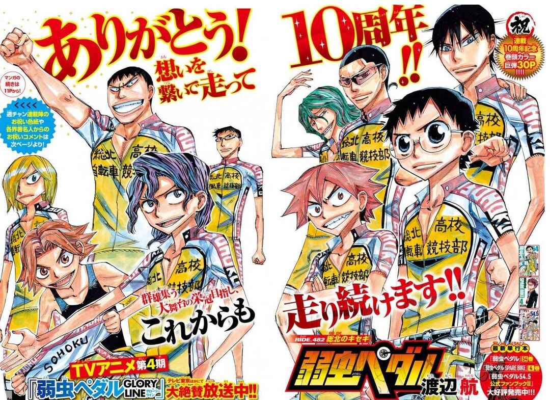 Page 1 Chapter 482 Yowamushi Pedal