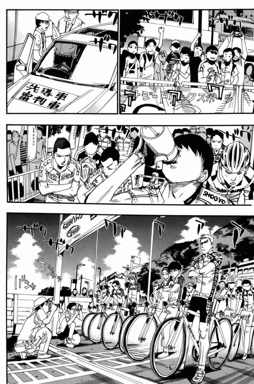 Page 5 Chapter 74 Yowamushi Pedal