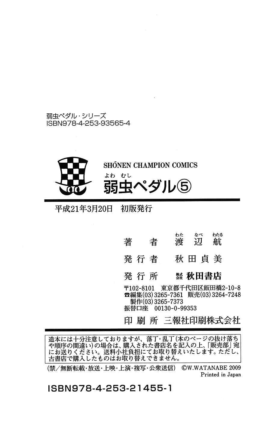 Page 25 Chapter 43 Yowamushi Pedal