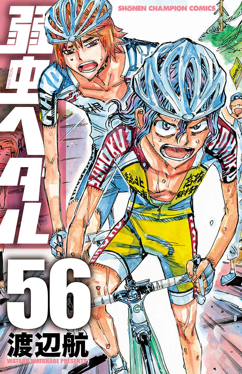 Page 1 Chapter 477 Yowamushi Pedal