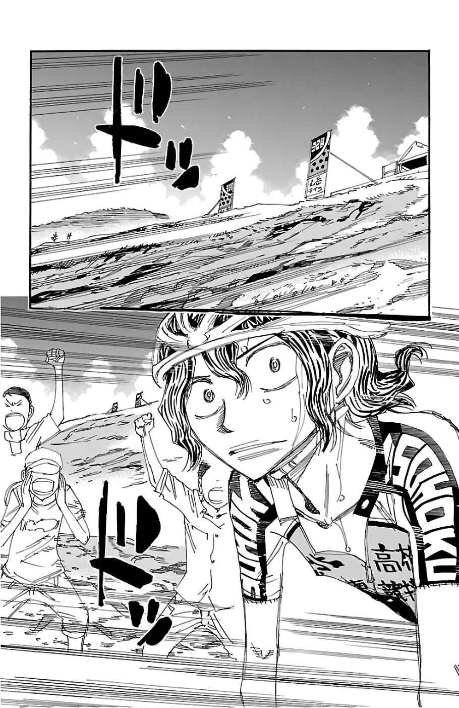 Page 5 Chapter 477 Yowamushi Pedal