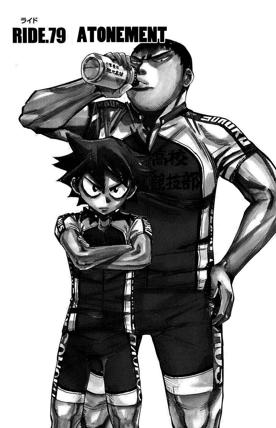 Page 3 Chapter 79 Yowamushi Pedal