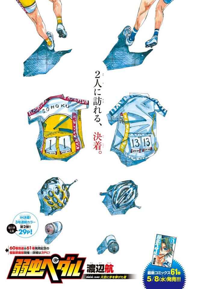 Page 2 Chapter 540 Yowamushi Pedal