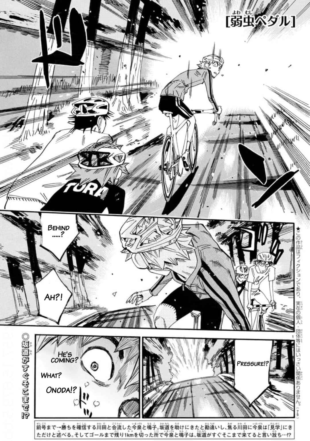 Page 1 Chapter 652 Yowamushi Pedal