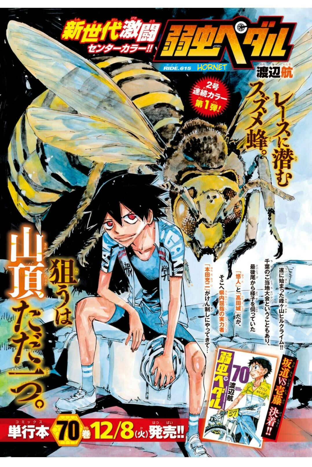 Page 2 Chapter 615 Yowamushi Pedal