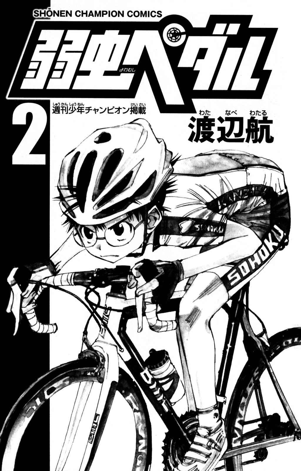 Page 4 Chapter 8 Yowamushi Pedal