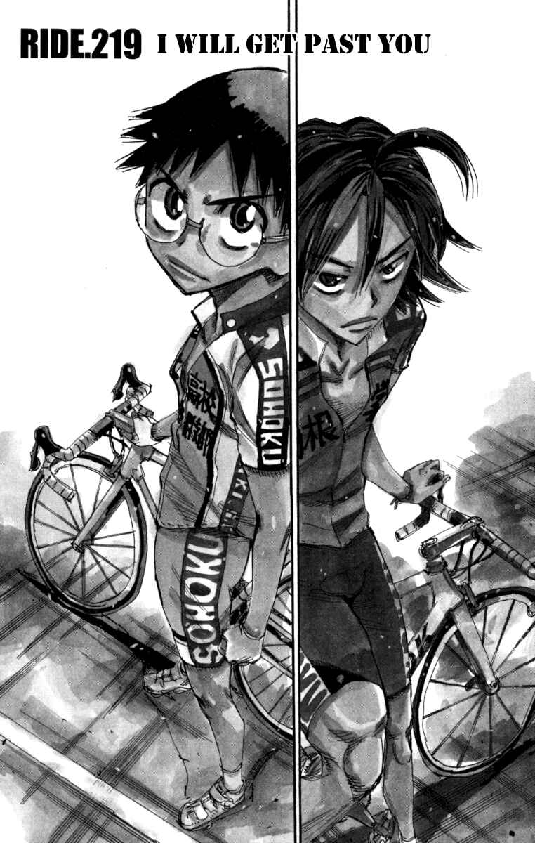 Page 1 Chapter 219 Yowamushi Pedal