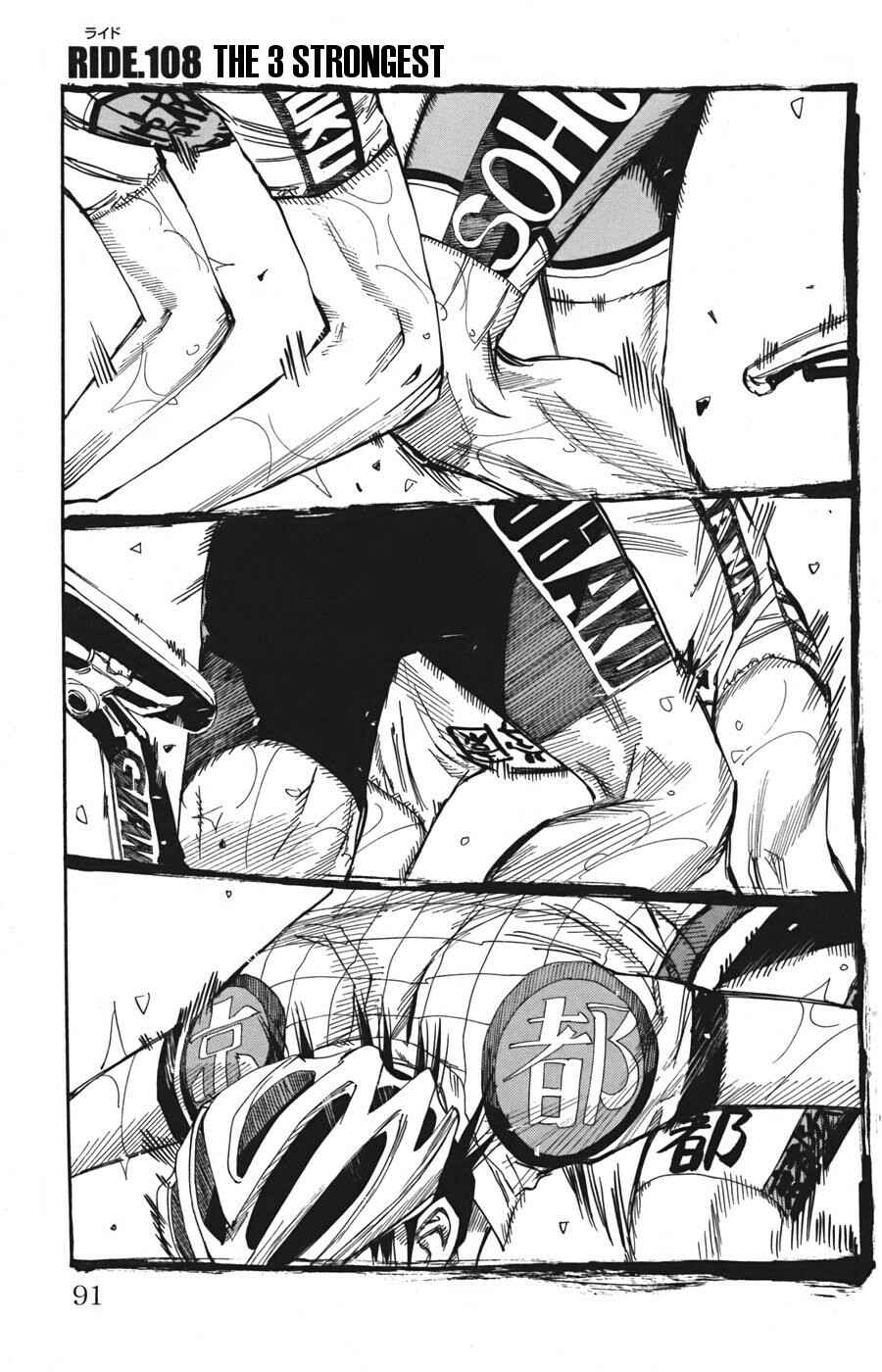 Page 2 Chapter 108 Yowamushi Pedal