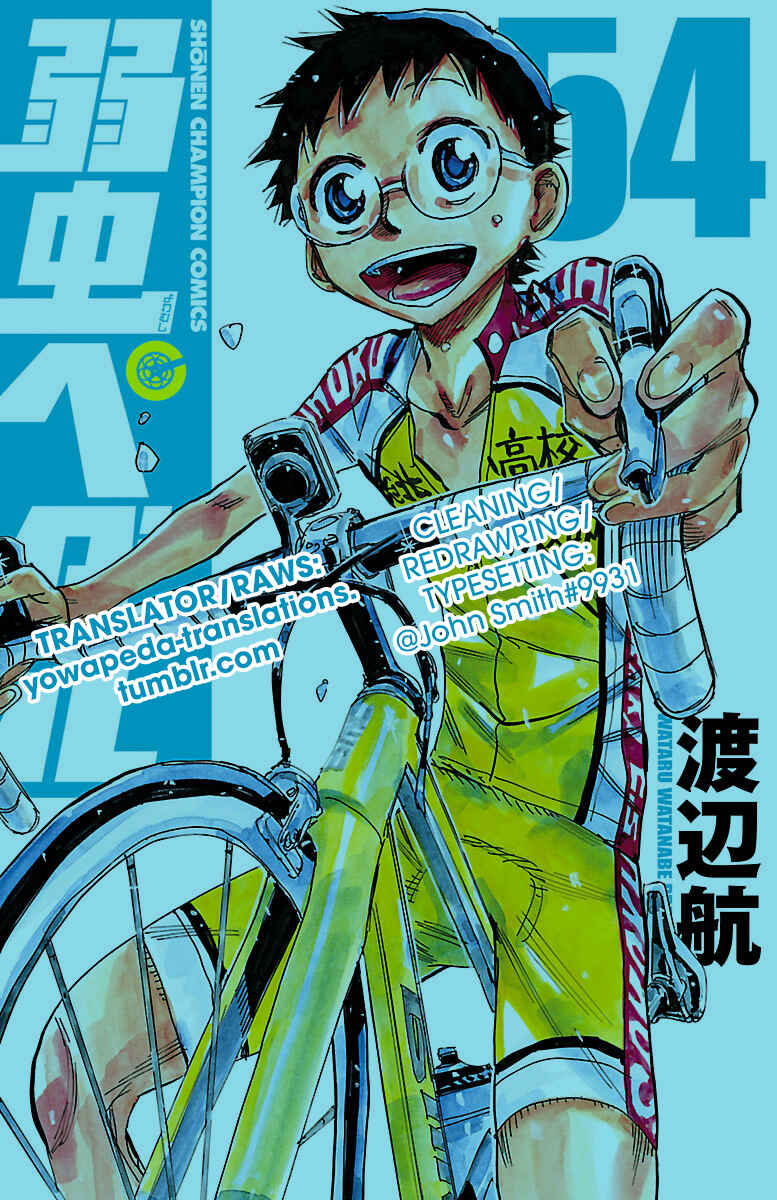 Page 17 Chapter 464 Yowamushi Pedal